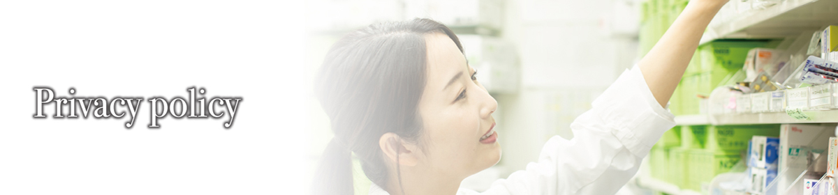 プライバシーポリシー